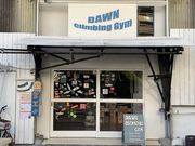 ドーンクライミングジムの写真2