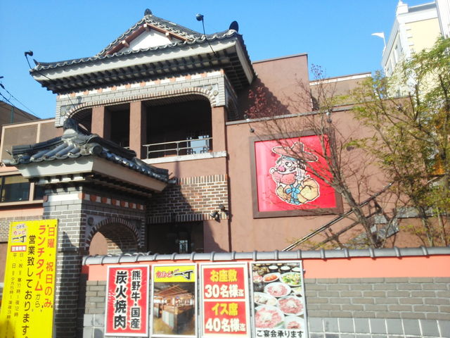 カルビ一丁 和歌山店