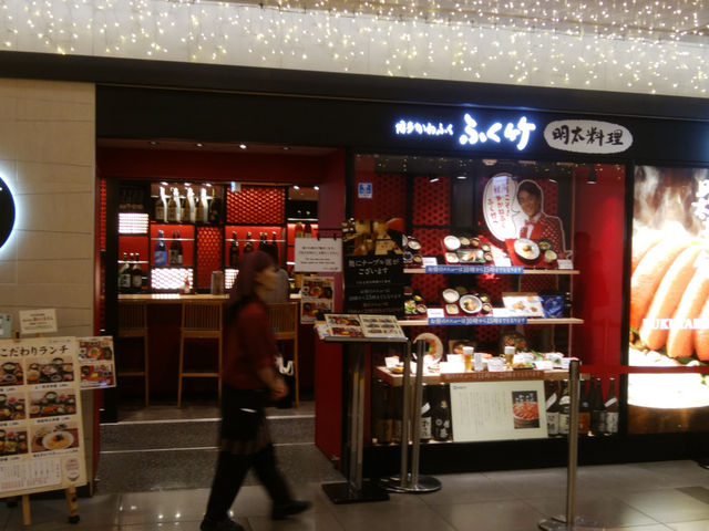 博多かねふく ふく竹 東京駅店