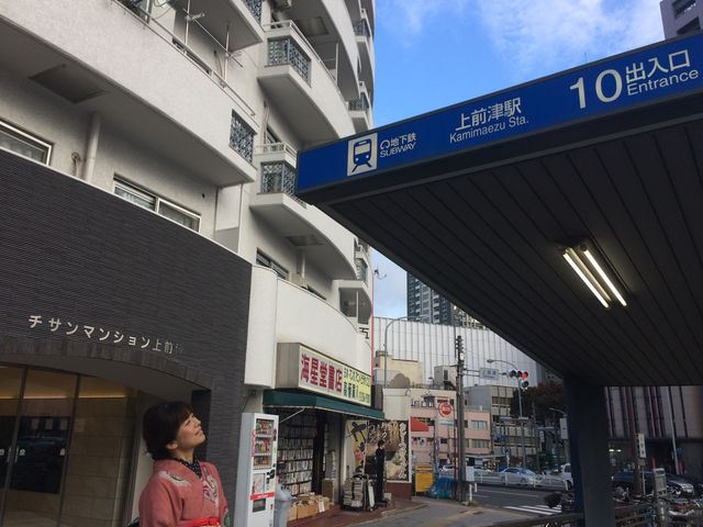 名古屋市営地下鉄 名城線と鶴舞線が走る便利な上前津駅 10番出口目の前 道を渡れば大須商店街 アクセス快適・名古屋城7分・熱田神宮7分・犬山城50分_今日実