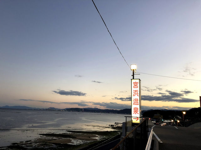 宮浜温泉