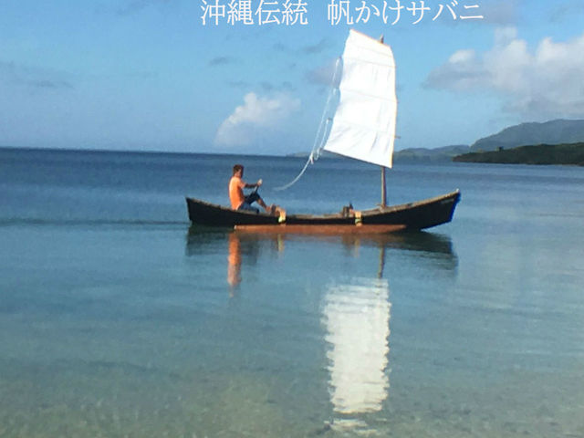 Ishigaki島あそびあーりおーる