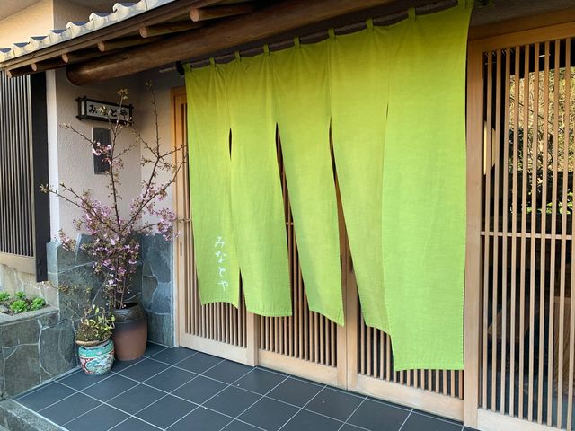 海が庭 みなとや