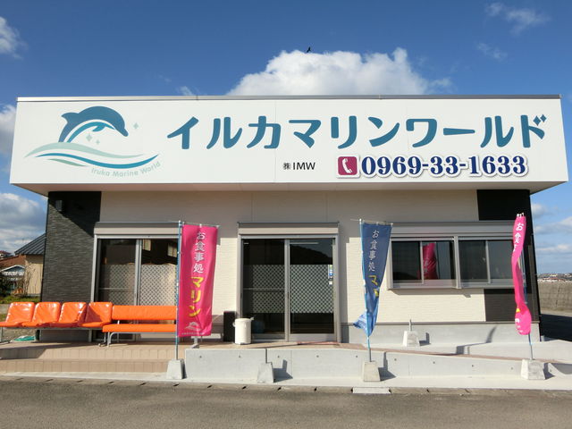 お食事処マリン