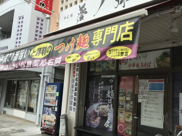 夢ノ弥
