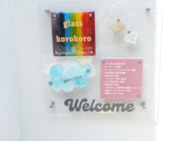ころころの看板です。入口にあります。_長崎ガラス細工ころころ