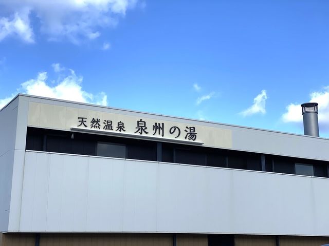 施設外観_天然温泉 泉州の湯 関西空港(旧アクアイグニス関西空港 泉州温泉 )