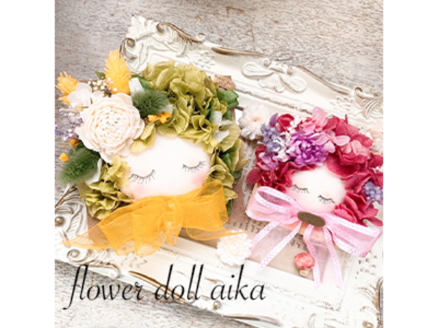 ヘアアレンジにメイク♪
フラワードール愛花_atelier Fleurs Sourire
