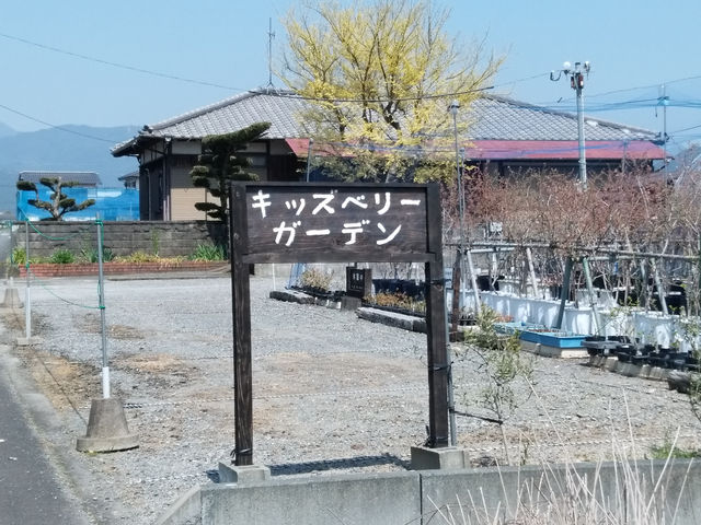 駐車場はバックで停車お願い致します。_キッズ・ベリーガーデン