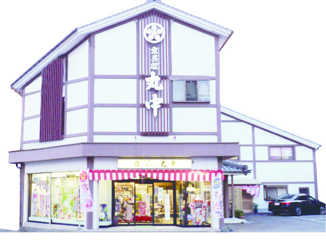 店舗外観_株式会社 丸中