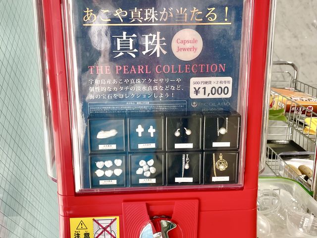 オリジナル真珠ガチャ!超お得(1,000円以上のものしか入っていません)来店者限定_PICOLABO