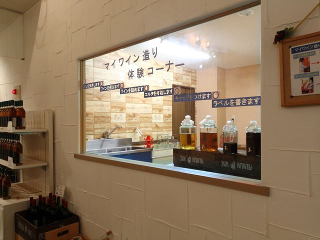 リゾートイン・ノースカントリー(手造りワイン工房)