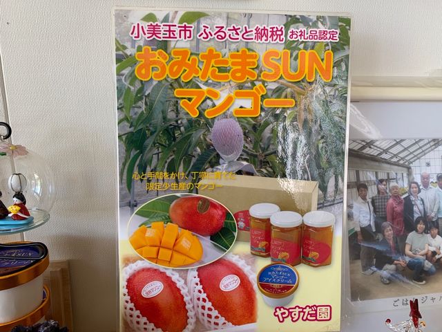 やすださん家のスイーツ園