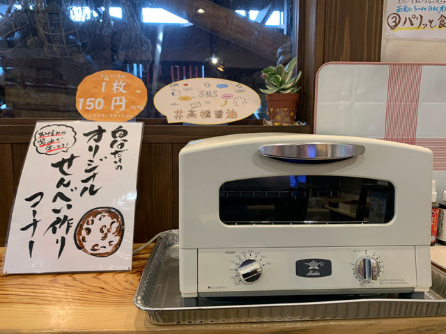 高橋醤油