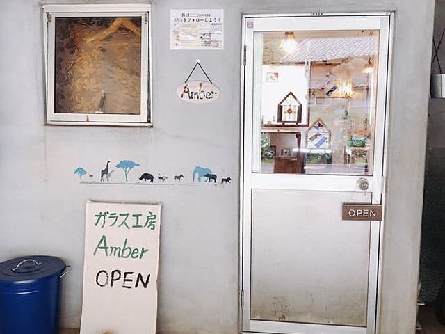 ガラス工房 Amber