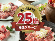 カルビ一丁 和歌山店の写真1