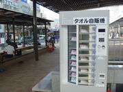 家康の湯の写真1