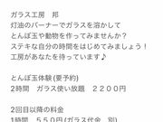 ガラス工房“邦”の写真3