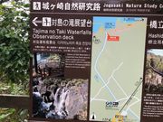 伊東自然歴史案内人会(城ケ崎大室山部会)の写真3