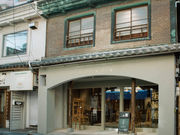 itoaware-いとあはれ-大阪店の写真3