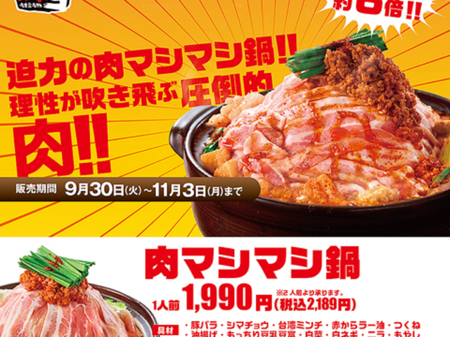 赤から 新琴似店の写真1