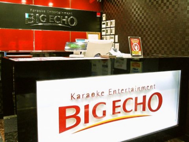 ビッグエコー BIG ECHO 茅場町店の写真1