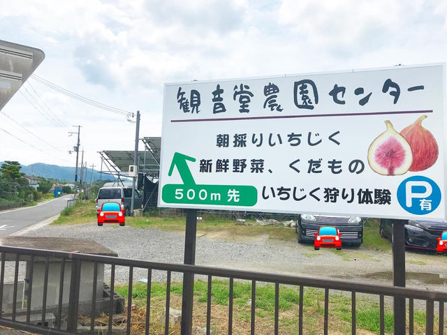道順最後の曲がり角に、看板とお地蔵さんがございますので、目印にお越しくださいませ。_観音堂農園センター