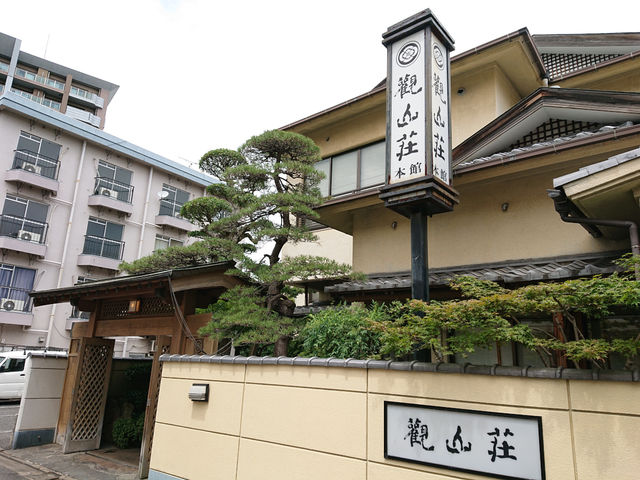 観山荘 本館