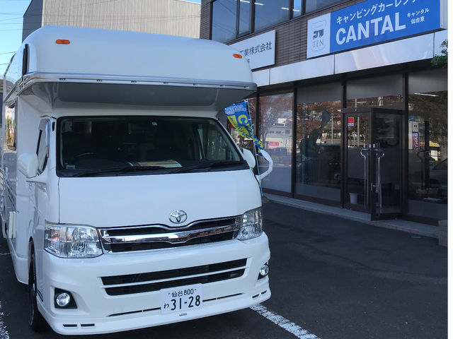 キャンピングカーレンタル CANTAL仙台東店