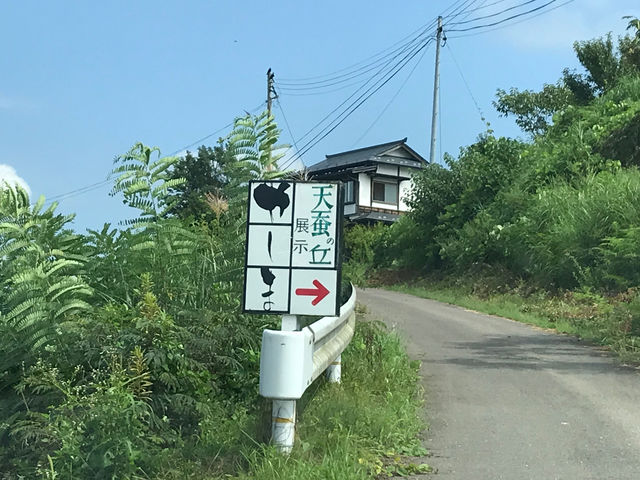 りょうぜん天蚕の会