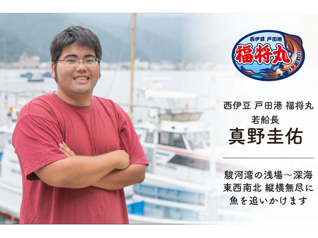第3福将丸の船長です。_戸田港 福将丸