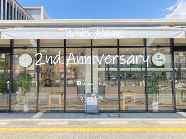 2022年9月5日グランドオープン!うつくしみ宇和島店は宇和島駅から徒歩1分の場所にお店はあります。_utsukushimi 宇和島店