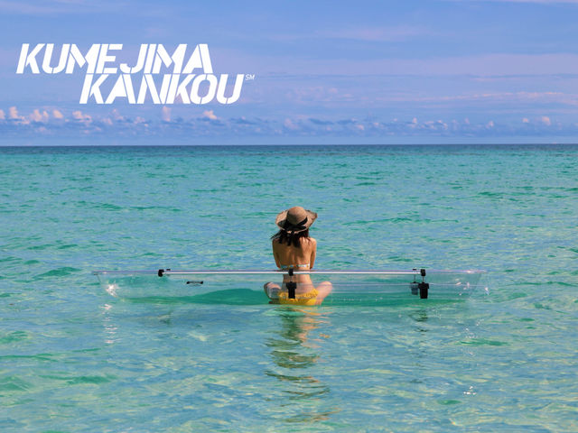 KUMEJIMA KANKOU