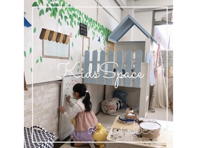 アトリエ内キッズスペース完備_K's GARDEN〜handmade studio Momo〜
