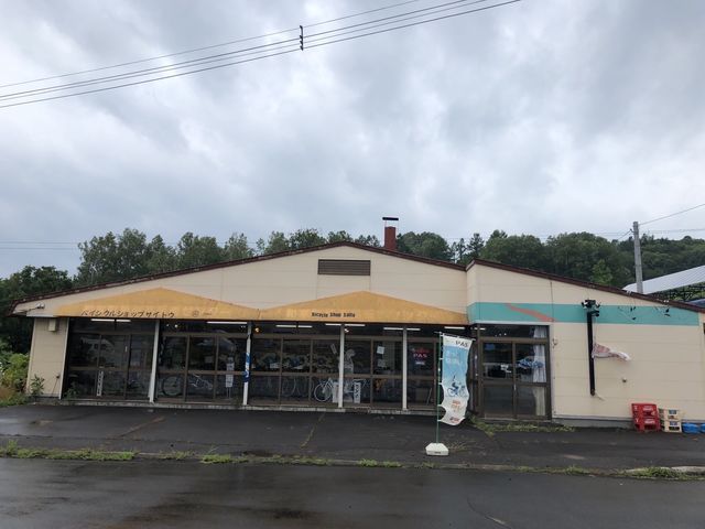 Bicycle Shop Saito