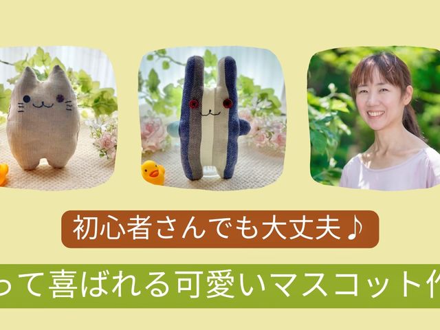 ねこパンlab/フニータレッスン