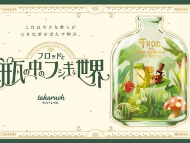 【大人のための謎解きプログラム】
神代植物公園を周りながら、様々な謎を解き進めていくイベントです。
_takarush BLACK LABEL(神代植物公園 × 大人のための謎解きイベント)