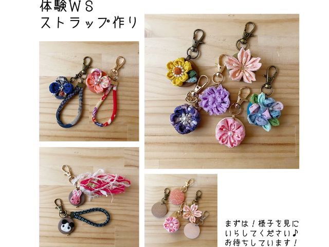 ぽっちり定番の体験メニュー(初心者・お子さま向け)@つまみ細工のストラップ作り_つまみ細工 ぽっちり