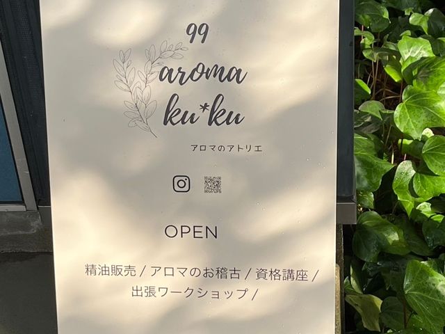 アトリエのオープン時には入口前に看板が出ています_aroma ku*ku