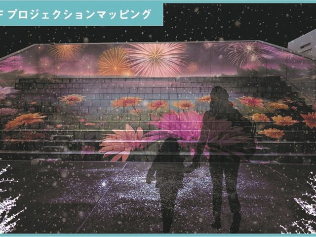 プロジェクションマッピングエリアです。
幻想的な雰囲気をお楽しみください。_アクロス福岡イルミネーション