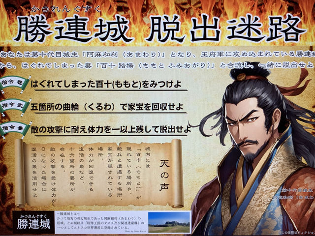 釣って見つけるぼうけんの国 沖縄