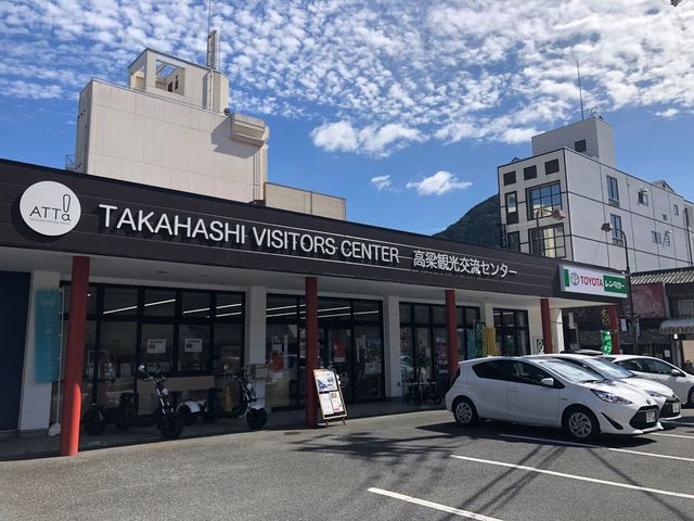 施設外観 高梁観光交流センターATTa!_高梁観光交流センター ATTa!