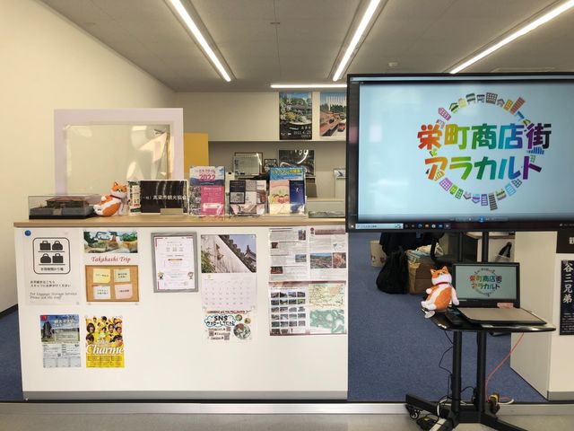 施設内 (一社)高梁市観光協会_高梁観光交流センター ATTa!