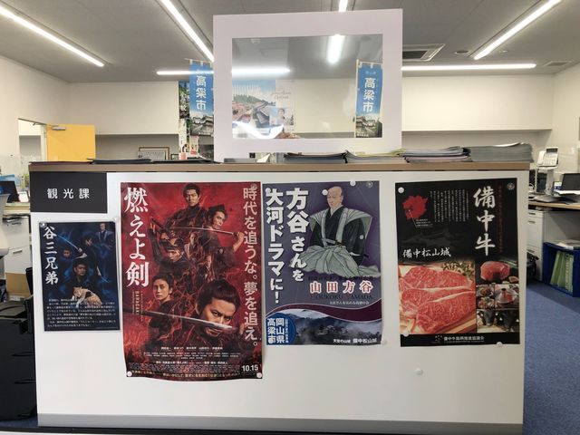 施設内 高梁市観光課_高梁観光交流センター ATTa!