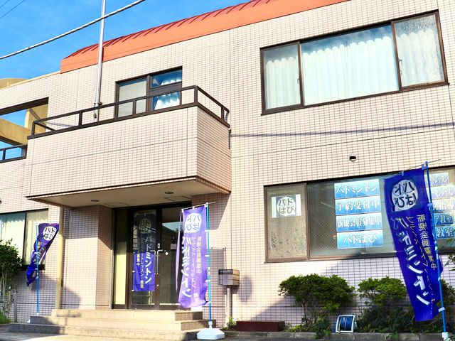 施設外観_バドはび