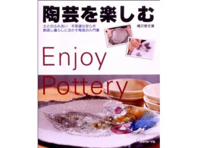 美術の森・彩遊舎
