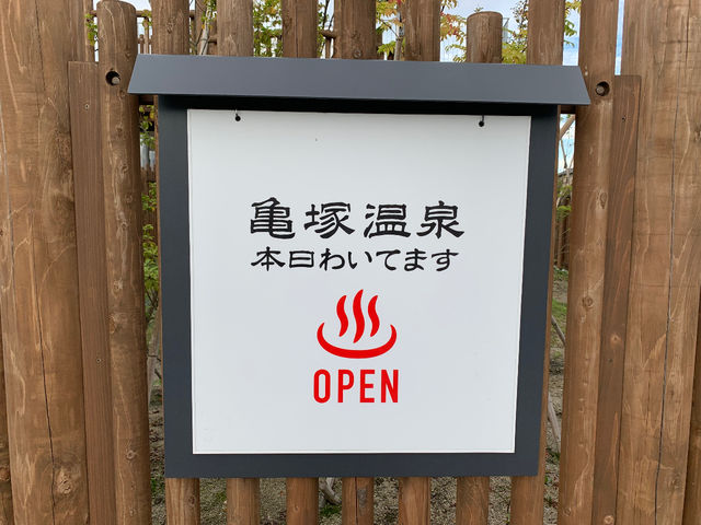 JOCA東北 亀塚温泉