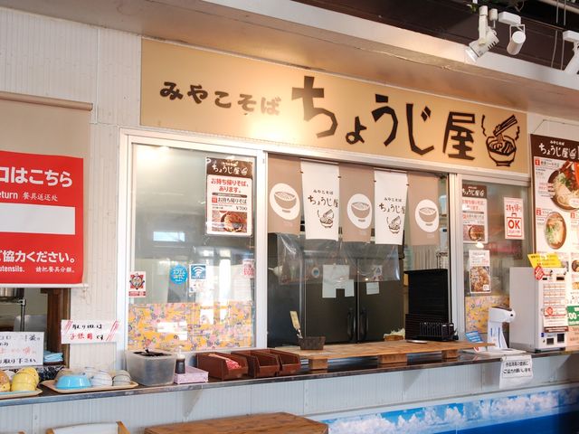 ちょうじ屋