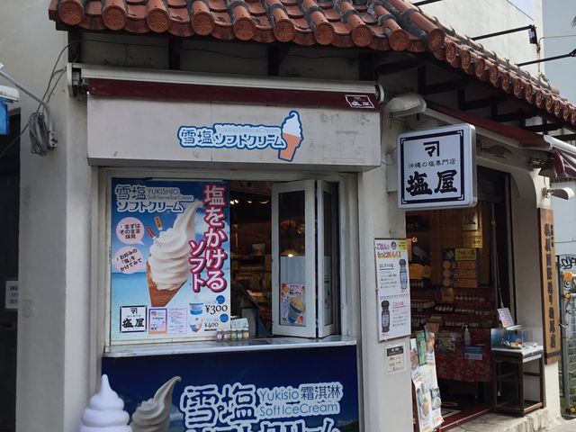塩の専門店 塩屋(まーすやー)松尾店