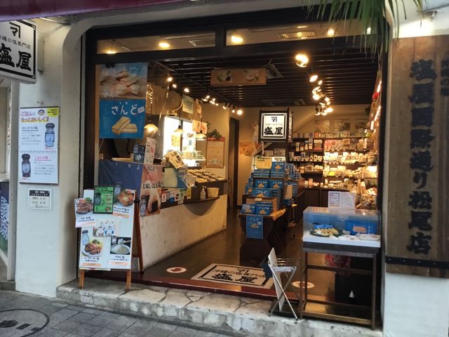 塩の専門店 塩屋(まーすやー)松尾店